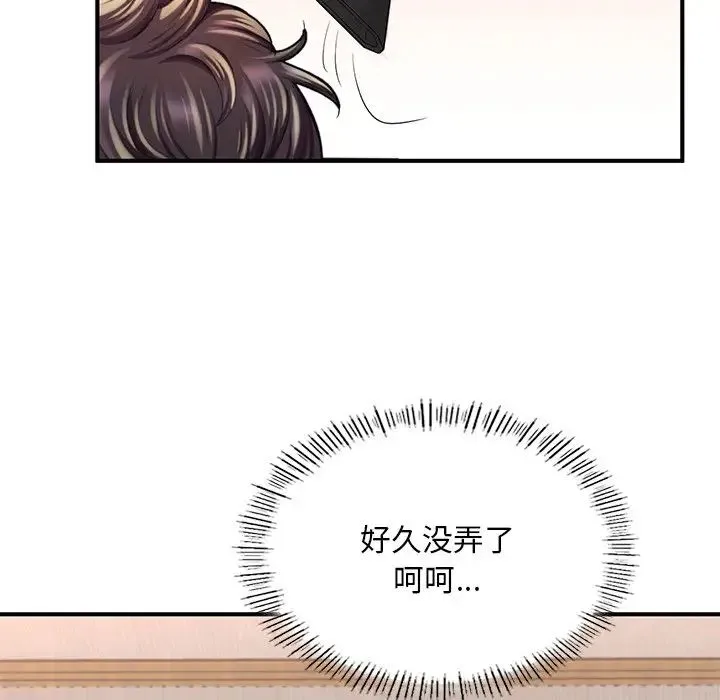 成为人上人 - 第13話 - page 208