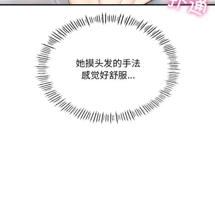 成为人上人 - 第13話 - page 213