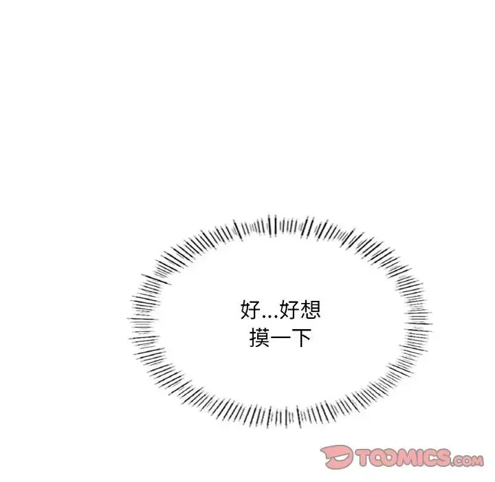 成为人上人 - 第19話 - page 5