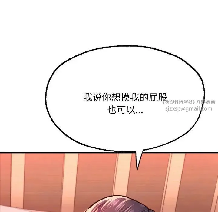 成为人上人 - 第19話 - page 16