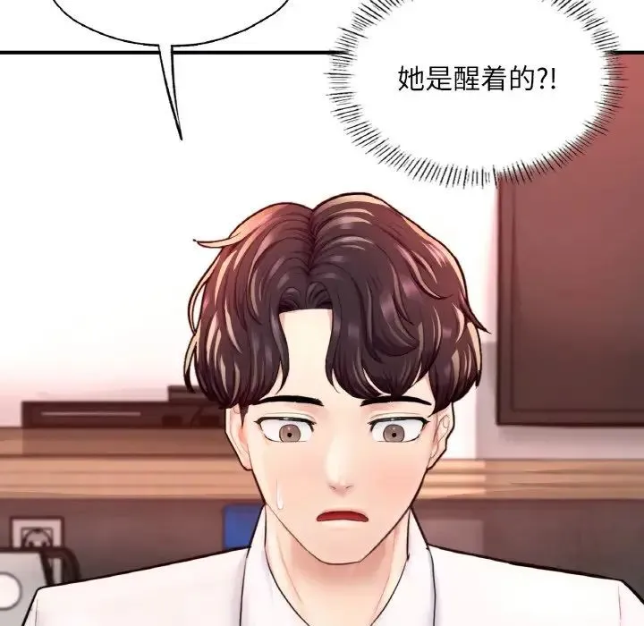 成为人上人 - 第19話 - page 23