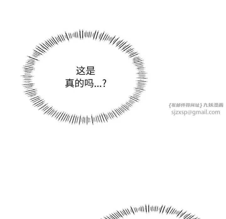 成为人上人 - 第19話 - page 26
