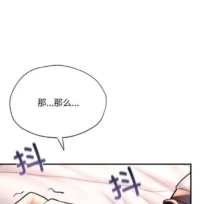 成为人上人 - 第19話 - page 31