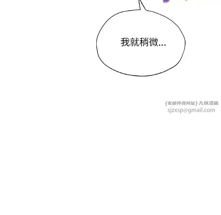 成为人上人 - 第19話 - page 33