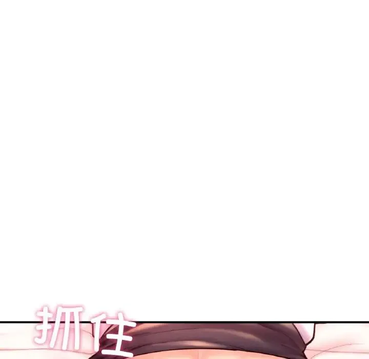 成为人上人 - 第19話 - page 41