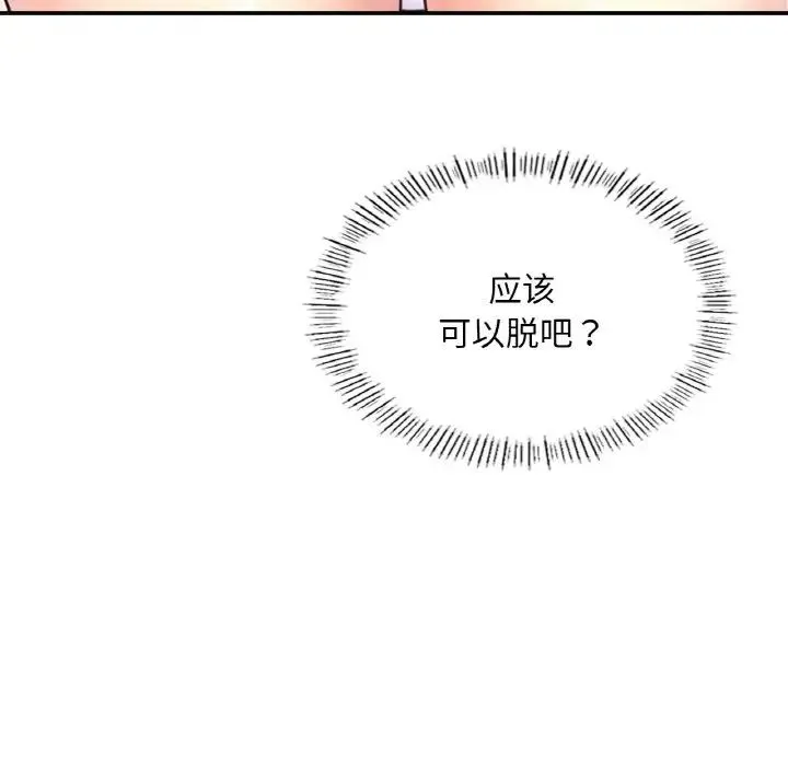 成为人上人 - 第19話 - page 43