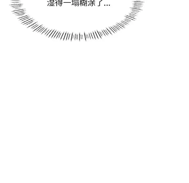 成为人上人 - 第19話 - page 46