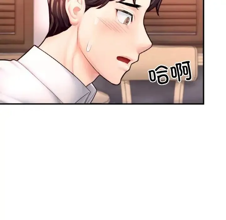 成为人上人 - 第19話 - page 48