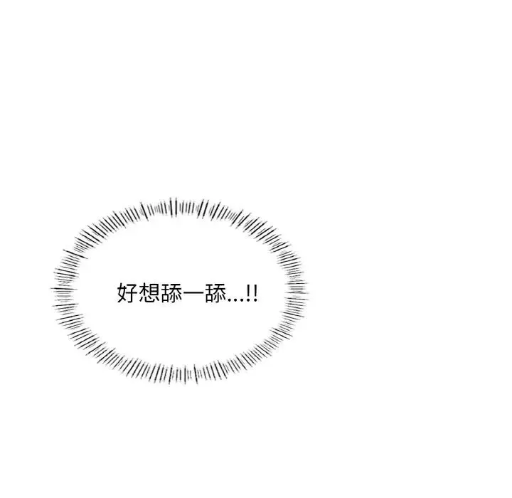 成为人上人 - 第19話 - page 54