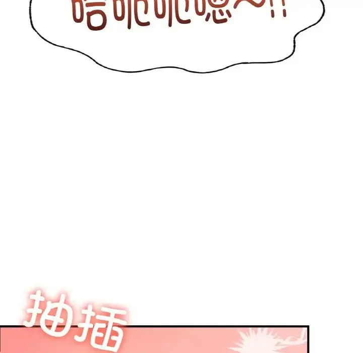成为人上人 - 第19話 - page 63