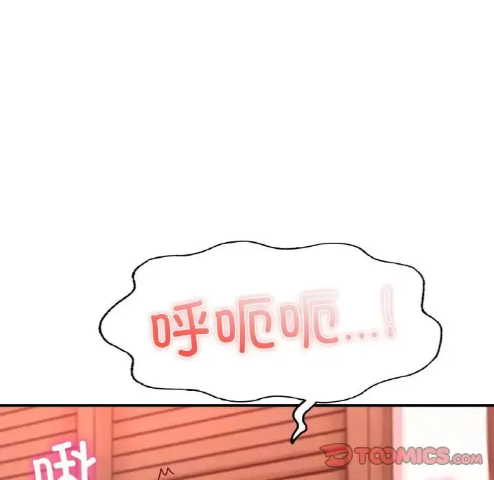 成为人上人 - 第19話 - page 65