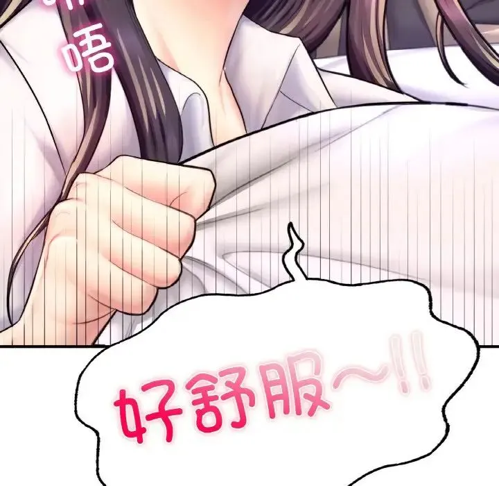 成为人上人 - 第19話 - page 67