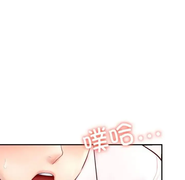 成为人上人 - 第19話 - page 77