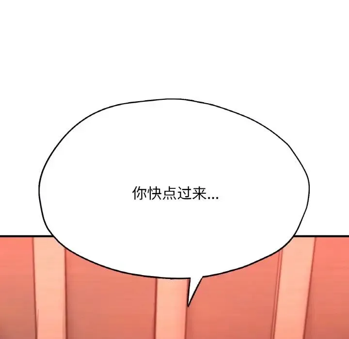 成为人上人 - 第19話 - page 84