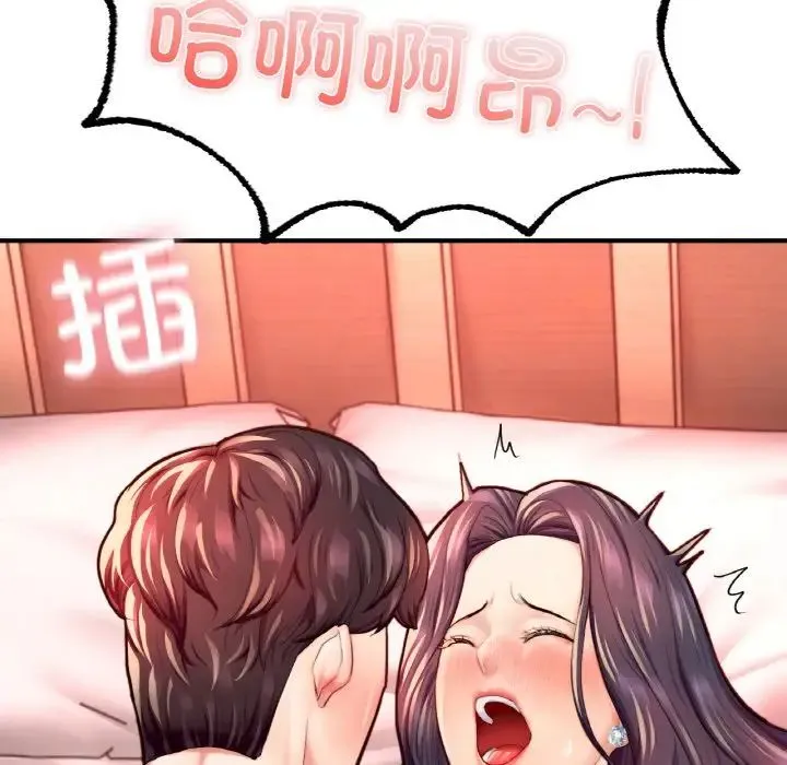 成为人上人 - 第19話 - page 99