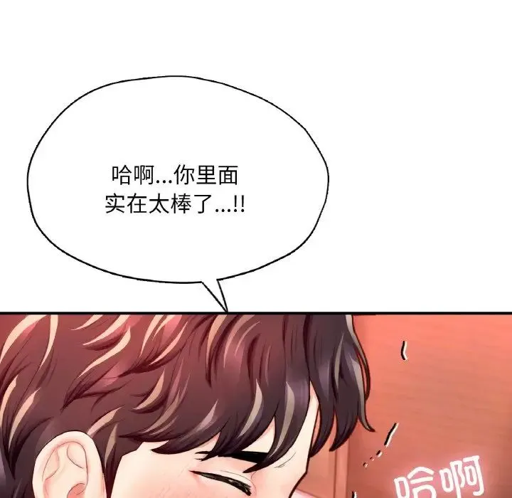 成为人上人 - 第19話 - page 104