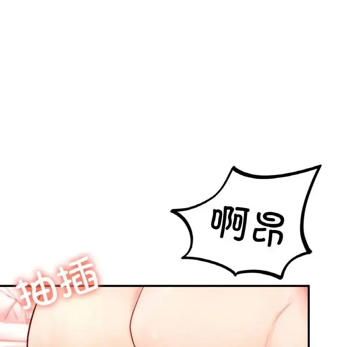 成为人上人 - 第19話 - page 107