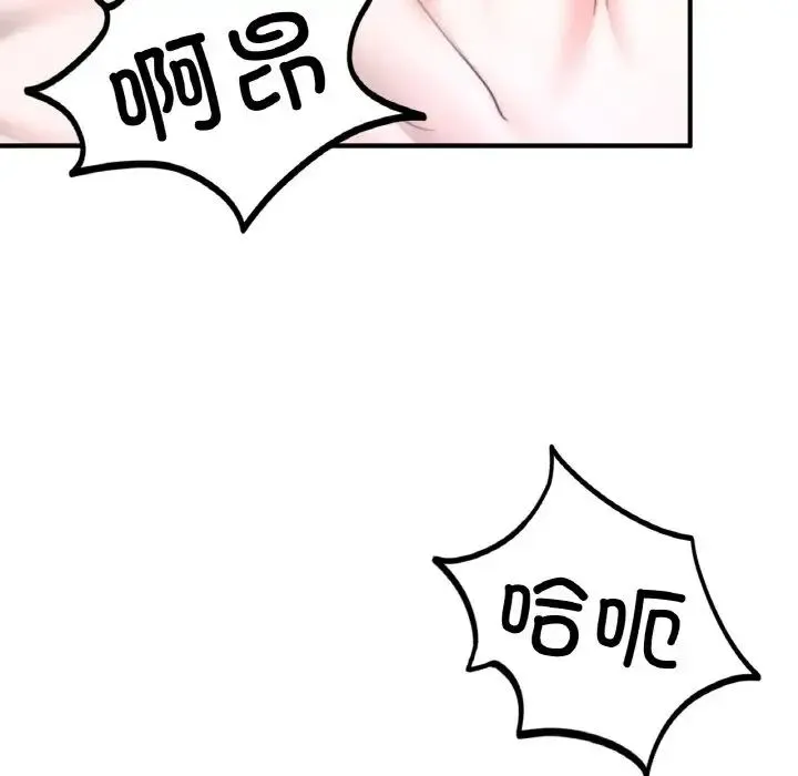 成为人上人 - 第19話 - page 109