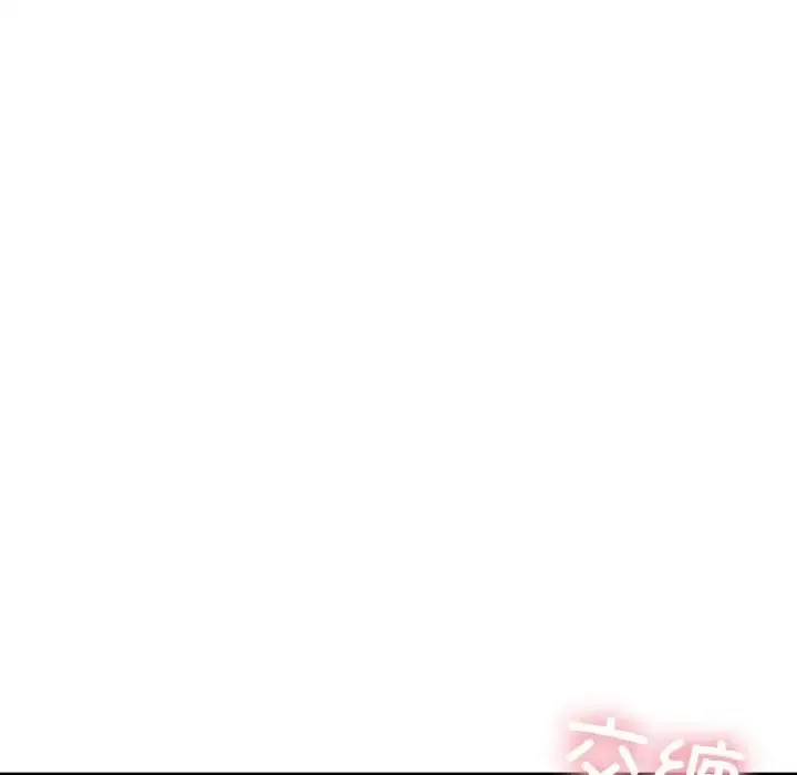 成为人上人 - 第19話 - page 119