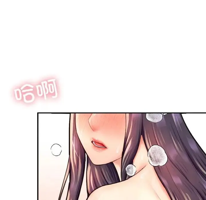 成为人上人 - 第19話 - page 131
