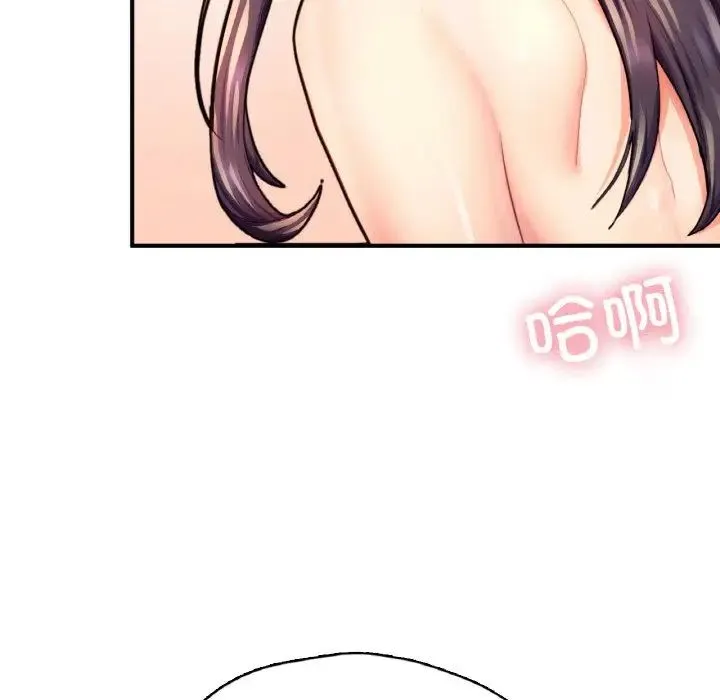 成为人上人 - 第19話 - page 132