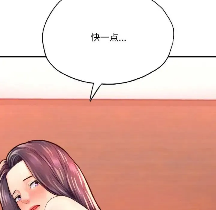 成为人上人 - 第19話 - page 133