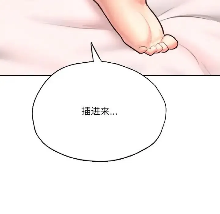 成为人上人 - 第19話 - page 136
