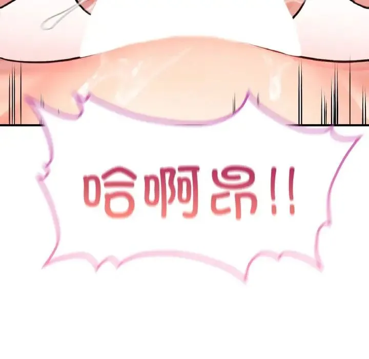 成为人上人 - 第19話 - page 148