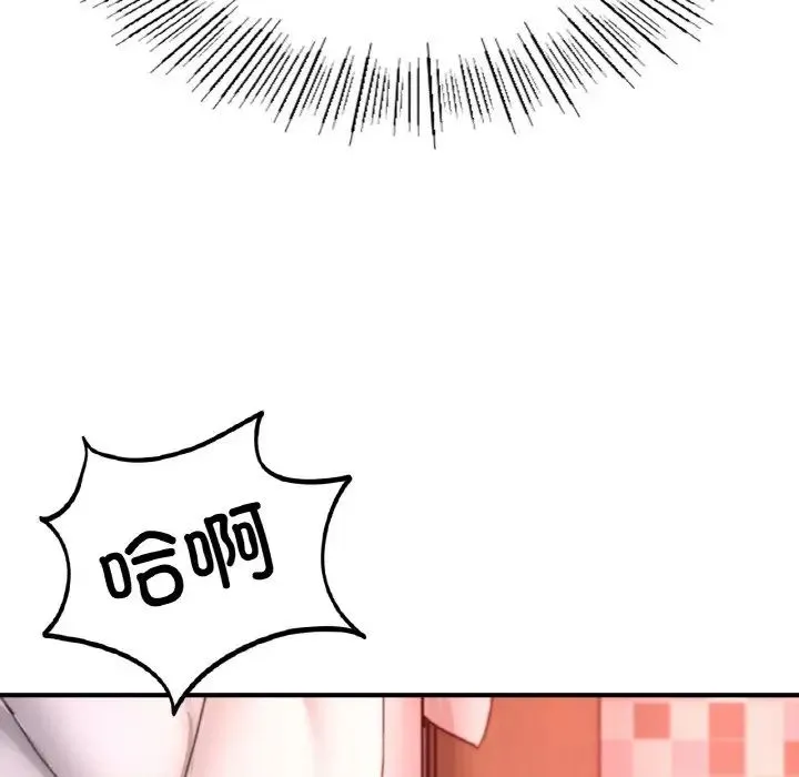 成为人上人 - 第19話 - page 157
