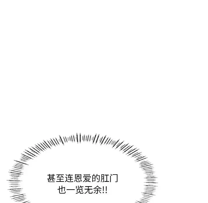 成为人上人 - 第19話 - page 161