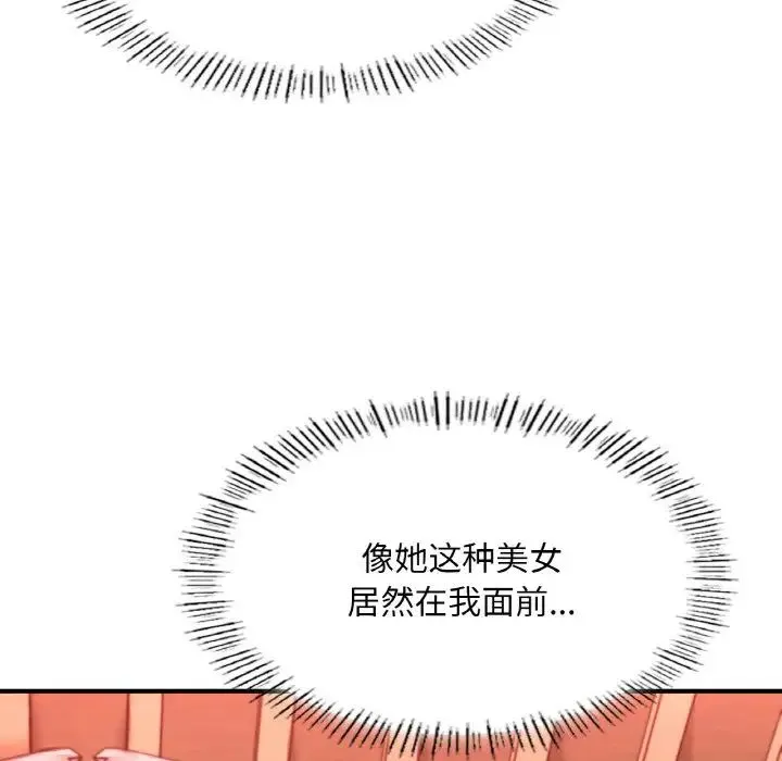 成为人上人 - 第19話 - page 162