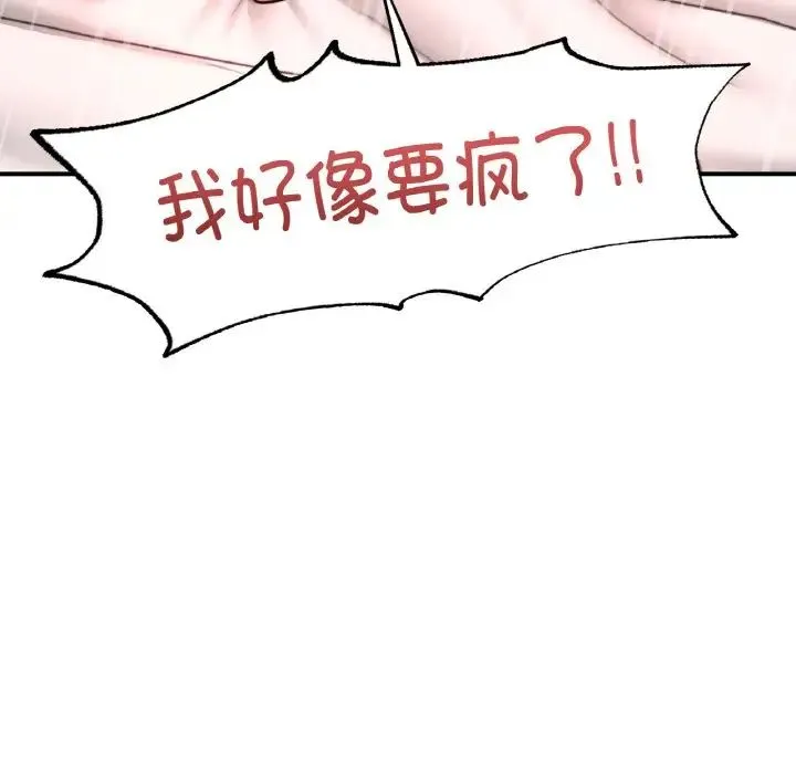 成为人上人 - 第19話 - page 171