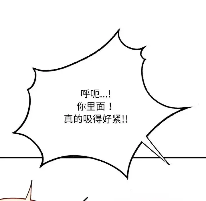 成为人上人 - 第19話 - page 172