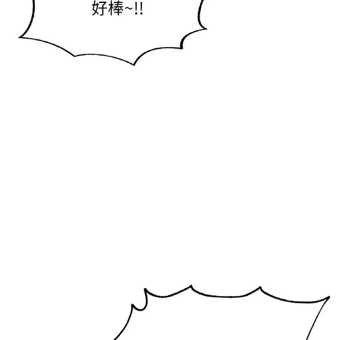 成为人上人 - 第19話 - page 177