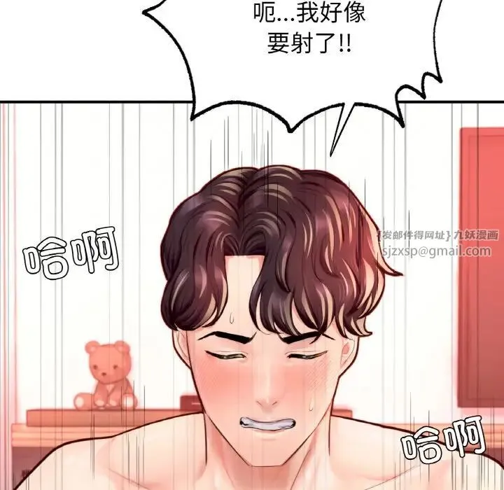 成为人上人 - 第19話 - page 178