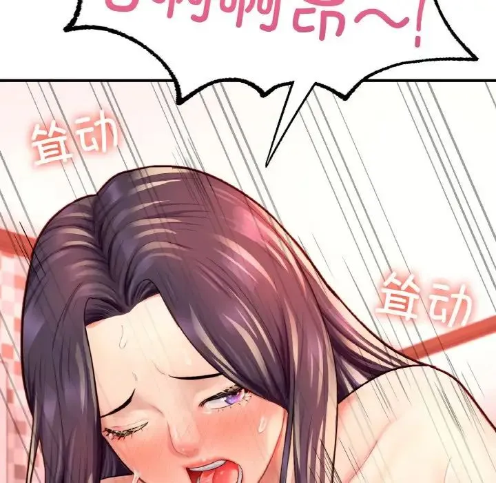 成为人上人 - 第19話 - page 181