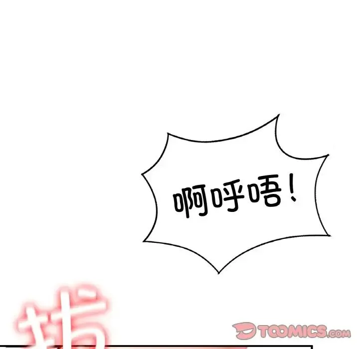 成为人上人 - 第19話 - page 185