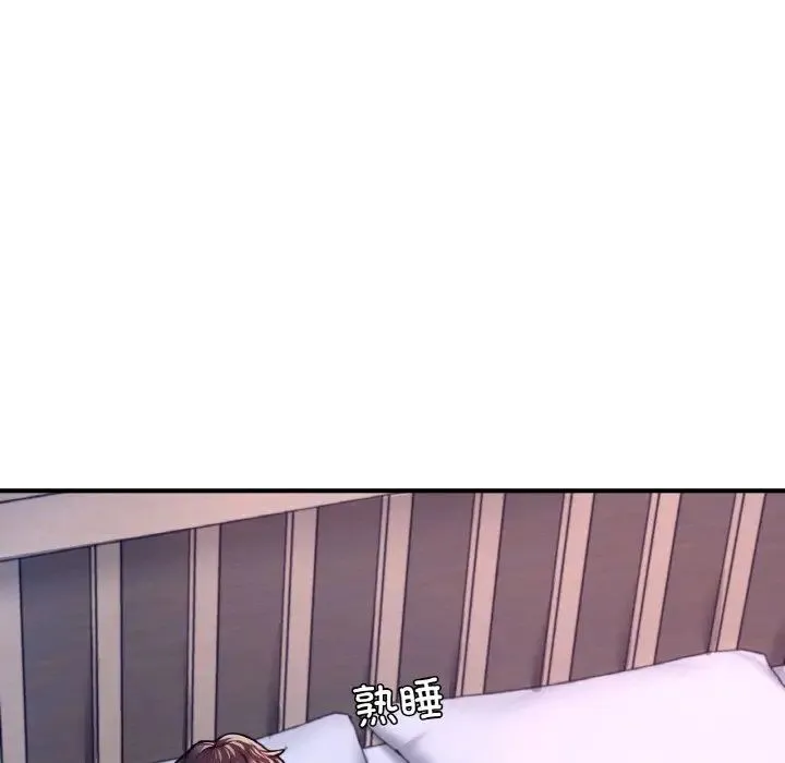 成为人上人 - 第19話 - page 202