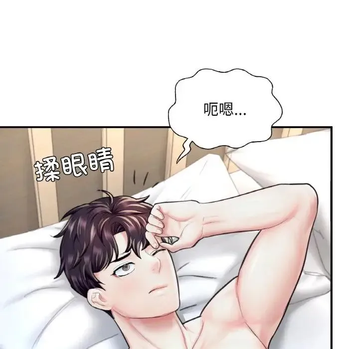 成为人上人 - 第19話 - page 213