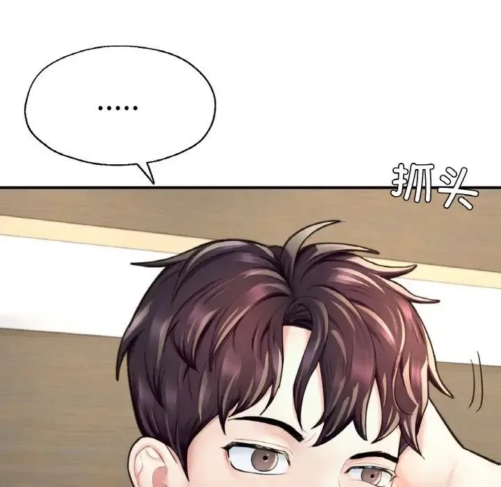 成为人上人 - 第19話 - page 220