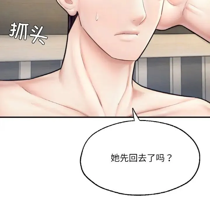 成为人上人 - 第19話 - page 221