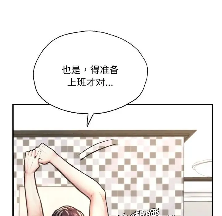 成为人上人 - 第19話 - page 223