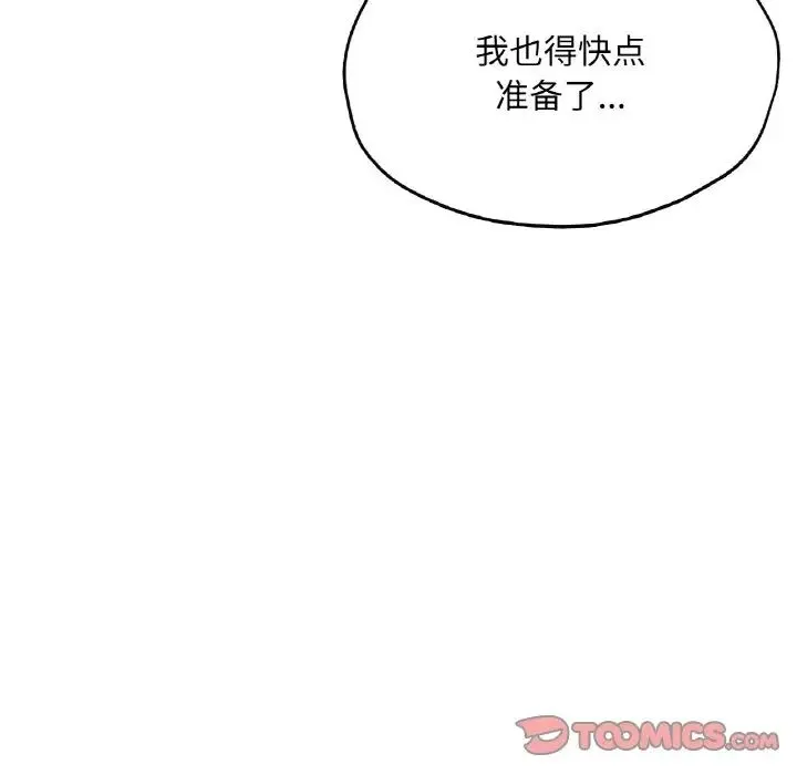 成为人上人 - 第19話 - page 225