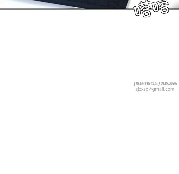 成为人上人 - 第19話 - page 230