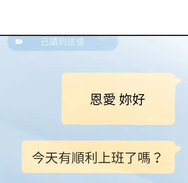 成为人上人 - 第19話 - page 231