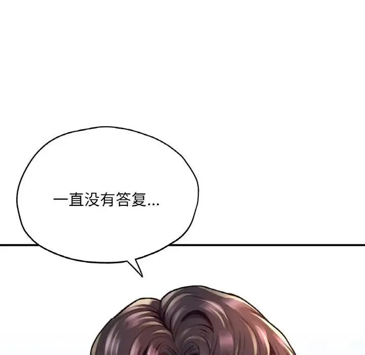 成为人上人 - 第19話 - page 233