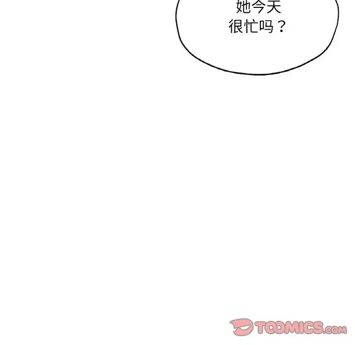 成为人上人 - 第19話 - page 235