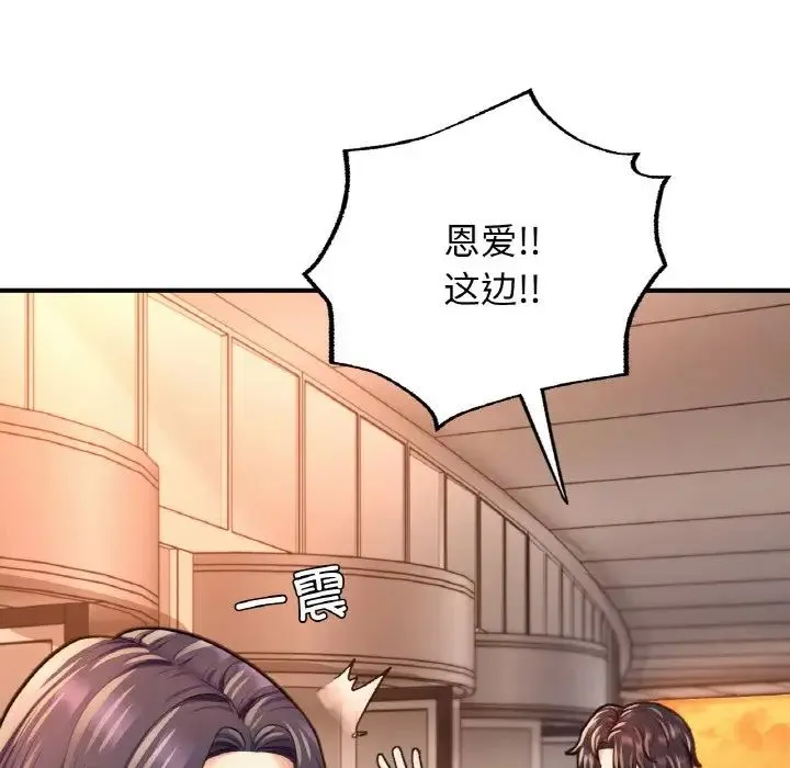 成为人上人 - 第19話 - page 246