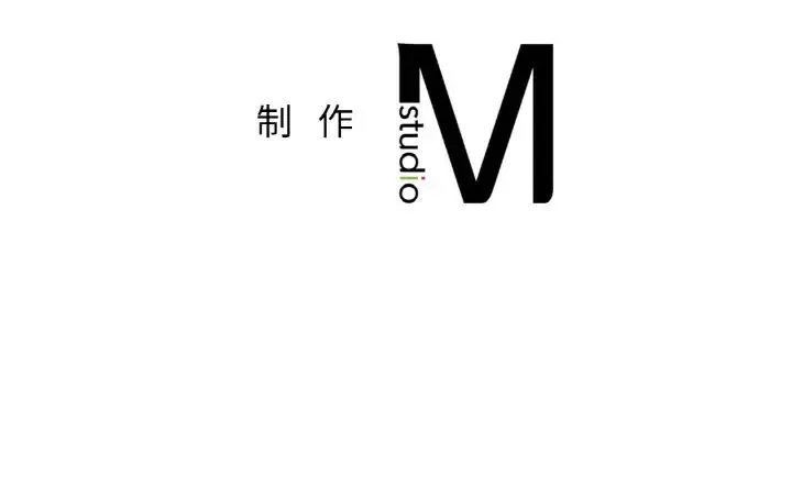 成为人上人 - 第19話 - page 252