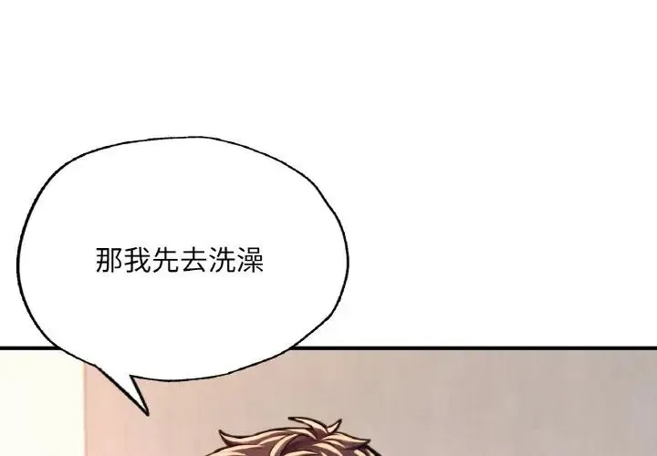 成为人上人 - 第12話 - page 2